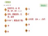 华师版八年级下册科学课件 第4章 4.4.1  导体的电阻