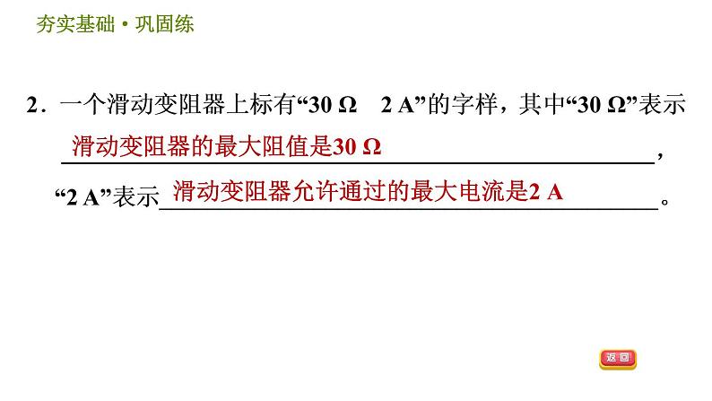 电阻PPT课件免费下载05