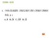 眼与视觉PPT课件免费下载