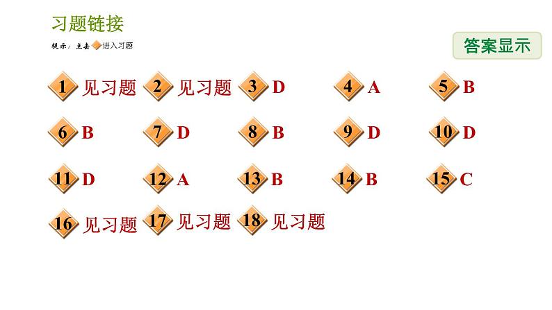 浙教版八年级下册科学习题课件 第4章 4.1 土壤的成分02