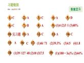 浙教版八年级下册科学习题课件 第2章 2.7.2 元素质量分数与质量比的确定