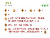 浙教版八年级上册科学习题课件 第4章 4.6.1 电流与电压的关系、电流与电阻的关系