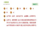 浙教版B本八年级上册科学习题课件 第3章 3.4 动物的行为