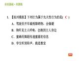 浙教版B本八年级上册科学习题课件 第3章 3.4 动物的行为