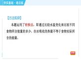 浙教版九年級全一冊科學(xué)習(xí)題課件 第4章 4.1食物與營養(yǎng)