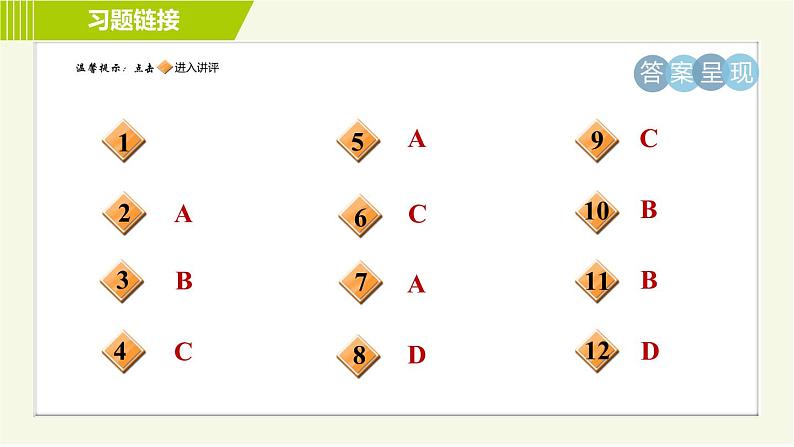 浙教版A本七年级上册科学习题课件 第3章 3.3组成地壳的岩石02