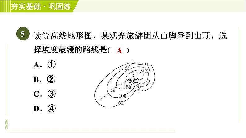 浙教版B本七年级上册科学习题课件 第3章 3.7地形和地形图08