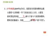 华师版九年级全一册科学 7.3 热机 习题课件