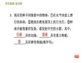 華師版九年級全一冊科學 7.4 能量的轉(zhuǎn)化與守恒 習題課件