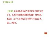 华师版九年级全一册科学 6.2.2 额定功率、电功率的计算 习题课件