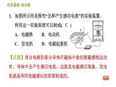 电能的获得和转化PPT课件免费下载