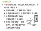 电能的获得和转化PPT课件免费下载