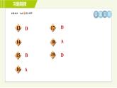 浙教版A本七年級(jí)上冊(cè)科學(xué)習(xí)題課件 第3章 階段專項(xiàng)復(fù)習(xí)（五）