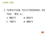 浙教版八年级上册科学习题课件 第2章 2.3.2 大气压与人类生活