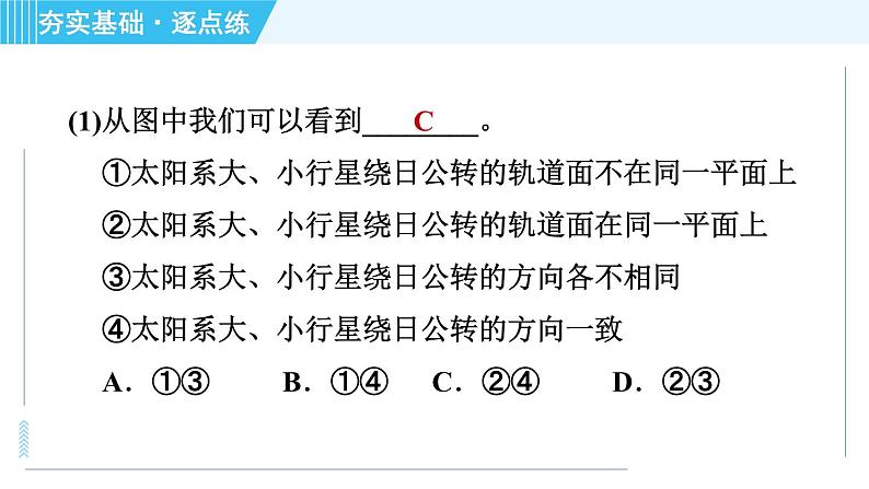 太阳系的形成和恒星的演化PPT课件免费下载08