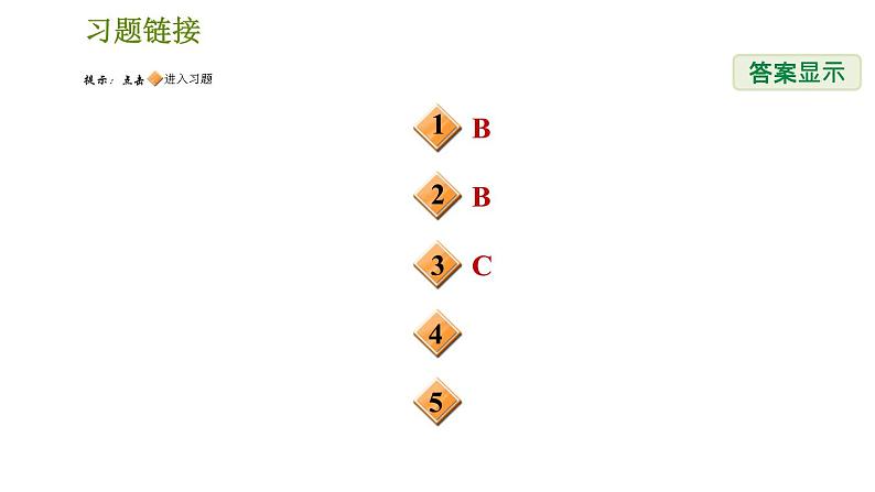 华师版九年级全一册科学 第6章 习题课件02