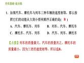 华师版九年级全一册科学 第5章 习题课件