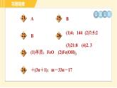 华师版B本八年级上册科学 第6章 习题课件