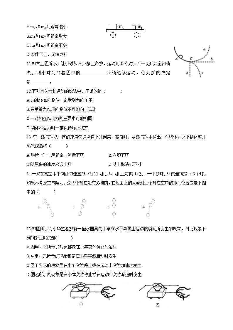 3.4.1《牛顿第一定律》培优训练（含解析）03