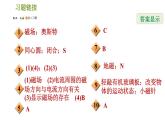 华师版八年级下册科学 第5章 习题课件