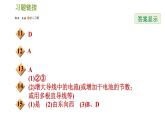 华师版八年级下册科学 第5章 习题课件