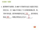 华师版八年级下册科学 第4章 习题课件