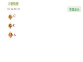 华师版八年级下册科学 第8章 习题课件