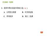 华师版八年级下册科学 第8章 习题课件