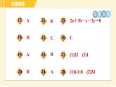 华师版八年级上册科学 第6章 习题课件
