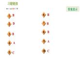 华师版八年级下册科学 第7章 习题课件