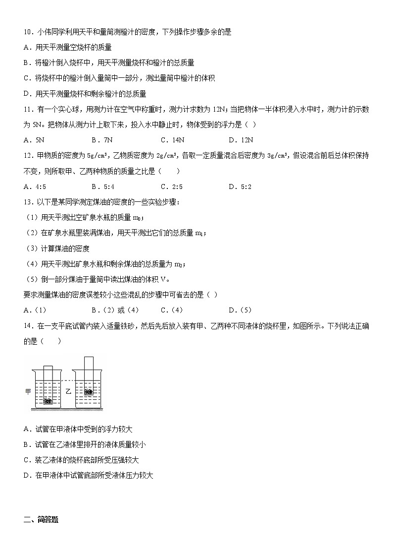 第三单元综合测试（4）2021-2022学年华师大版八年级上03