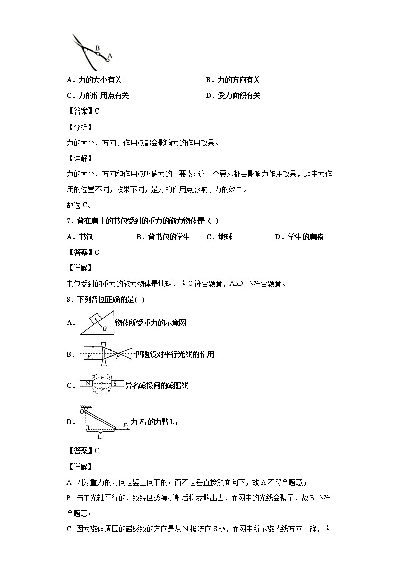 2020-2021学年华师大版八年级上册科学 第一章 力练习题03