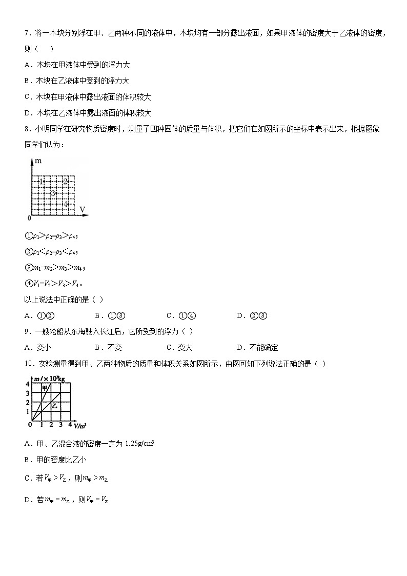 第三单元综合测试（3）2021-2022学年华师大版八年级上02
