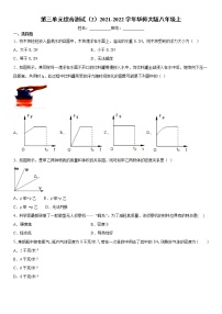 科学第3章  浮力综合与测试课后测评