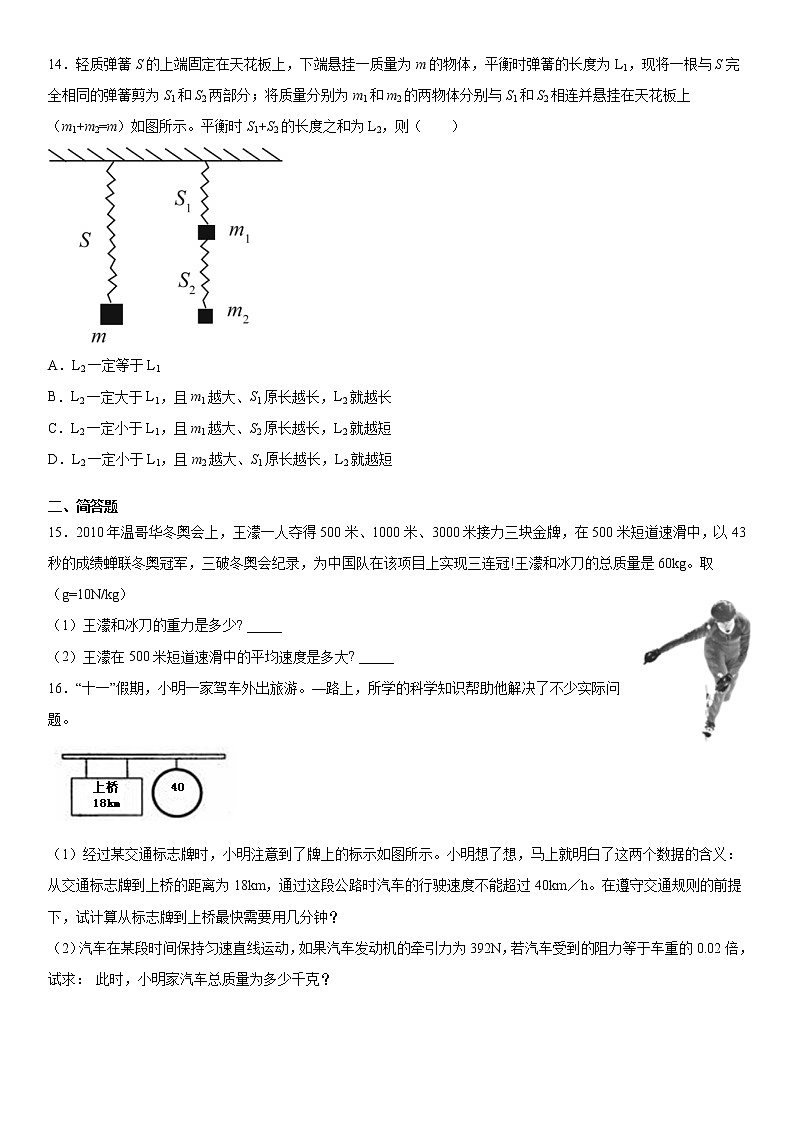第一单元单元测试系列（1）2021-2022学年华师大版八年级上03