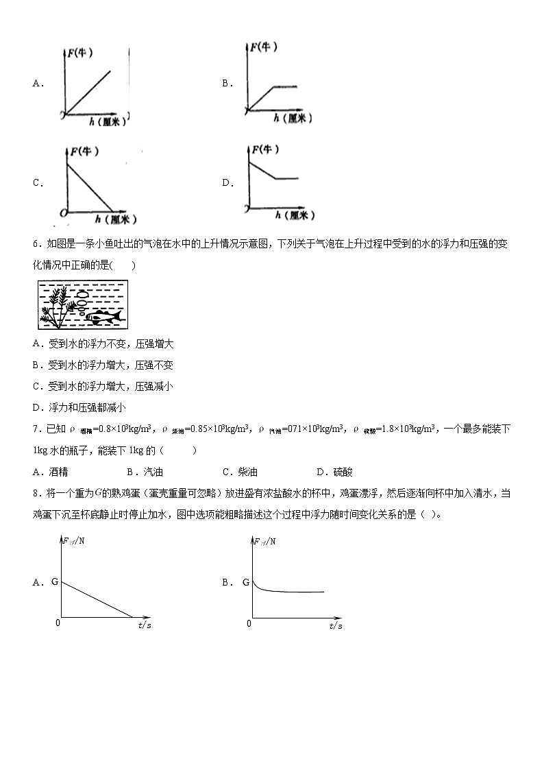 第三单元综合测试（1）2021-2022学年华师大版八年级上02