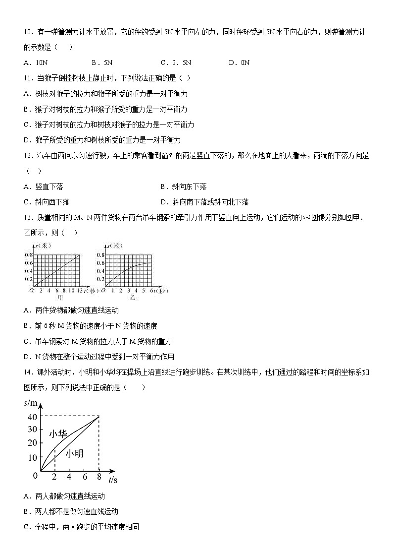 第一单元单元测试系列（3）2021-2022学年华师大版八年级上-103