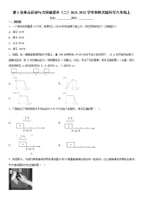 初中科学2 力练习