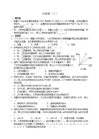 初中科学华师大版九年级上册2 比热容教案及反思