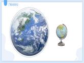 3.2地球仪和地图第一课时课件---2021—2022学年浙教版七上科学