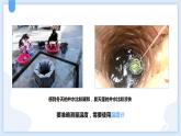 1.4科學(xué)測(cè)量第三課時(shí)課件---2021—2022學(xué)年浙教版七上科學(xué)