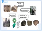 3.3组成地壳的岩石课件---2021—2022学年浙教版七上科学