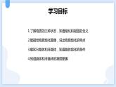 4.5熔化和凝固课件---2021—2022学年浙教版七上科学