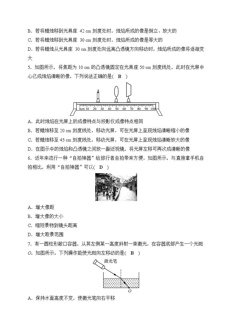 备战2022 中考科学 一轮复习 第4部分 第4讲　光的折射　人的眼睛—巩固练习（教师版）第2页