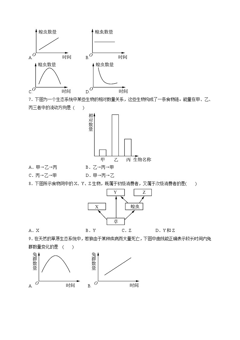备战2022 中考科学 一轮复习 第2部分 第3讲　种群、生物群落、生态系统和生物圈 同步练习02