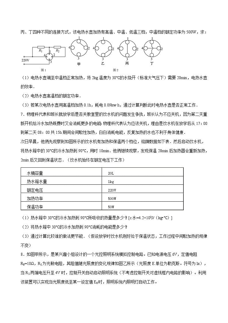 备战2022 中考科学 重难点练习 专题2.7 电热器（学生版） 第3页