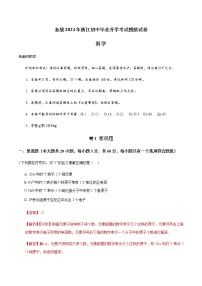 备战2022 中考科学 浙江初中毕业升学考试模拟试卷4