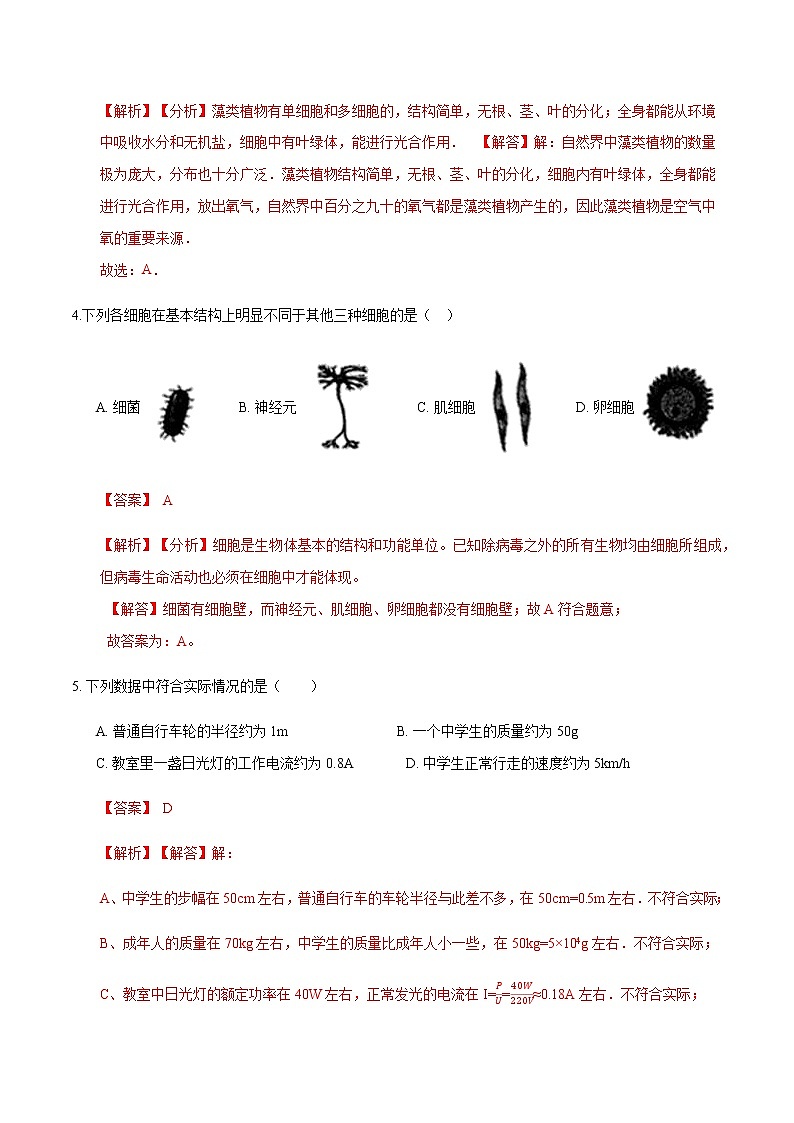 备战2022 中考科学 浙江初中毕业升学考试模拟试卷803