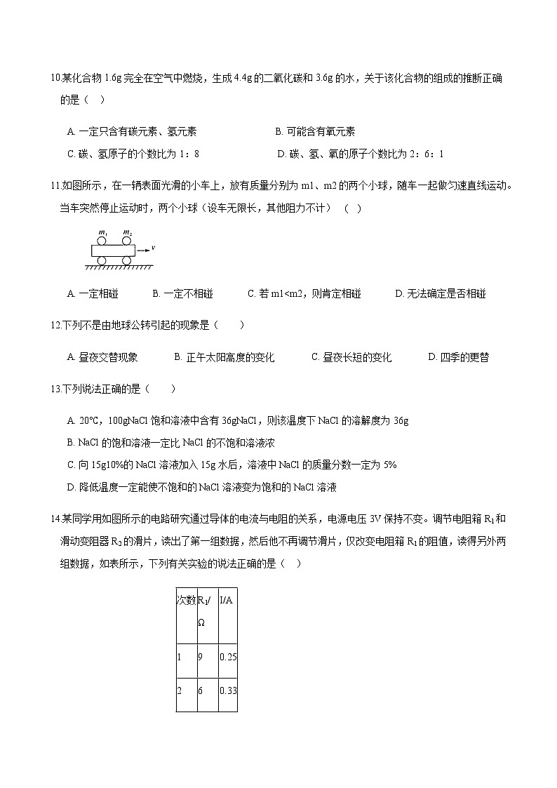 备战2022 中考科学 浙江初中毕业升学考试模拟试卷803