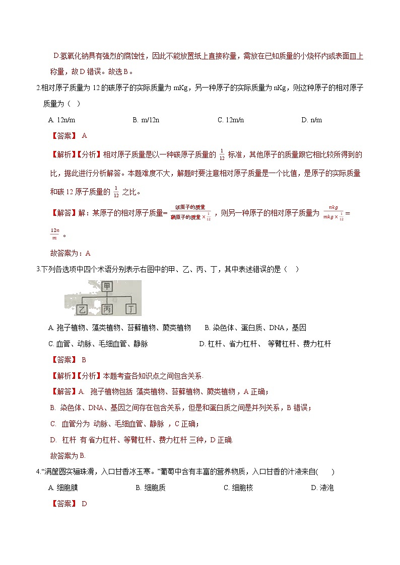 备战2022 中考科学 浙江初中毕业升学考试模拟试卷1002